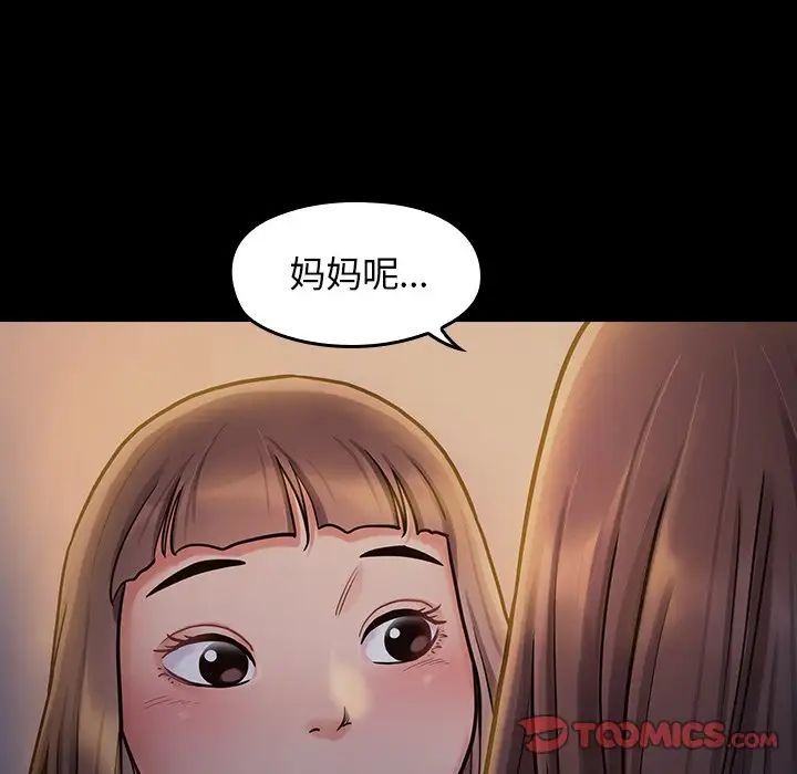 桃花第13话