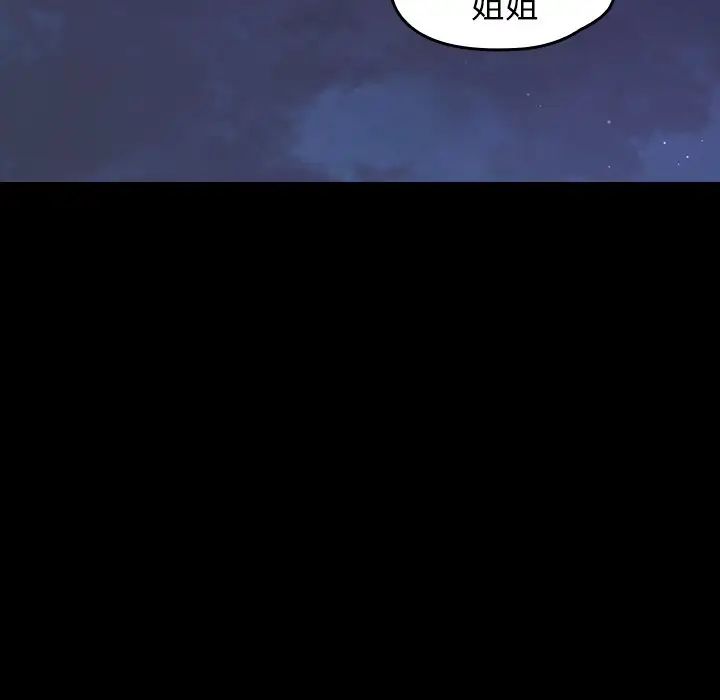 桃花第13话