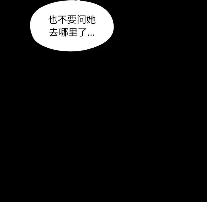 桃花第13話