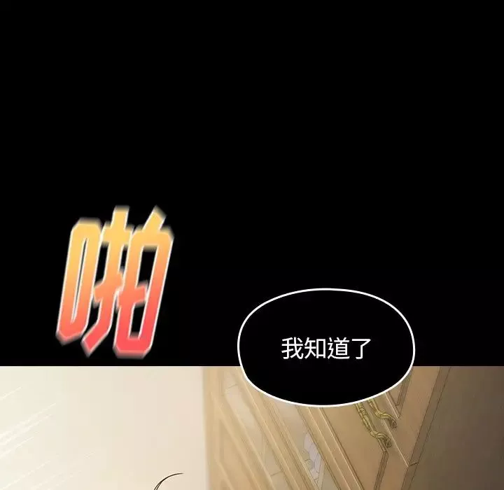 桃花第13話