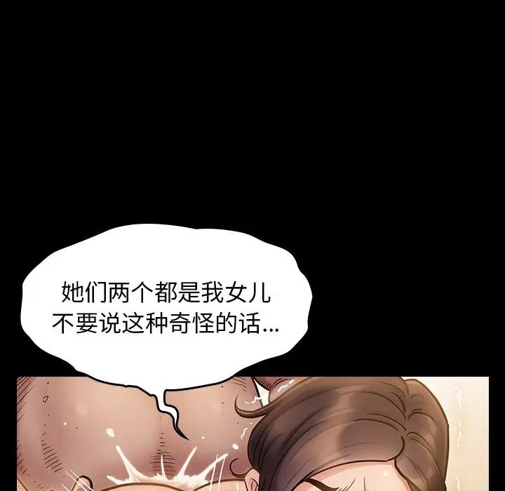 桃花第14话