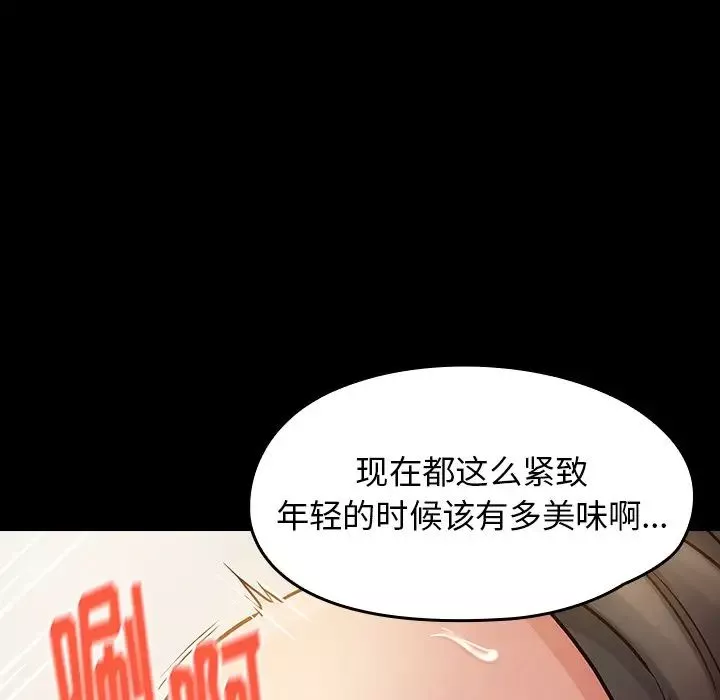 桃花第14話
