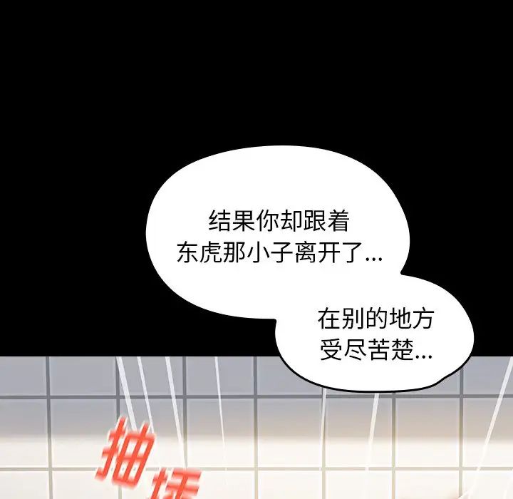 桃花第14话