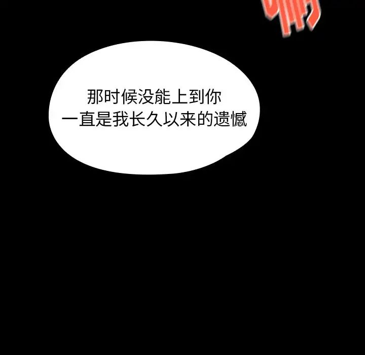 桃花第14话