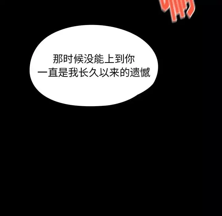 桃花第14話