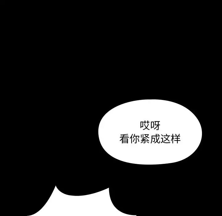 桃花第14话