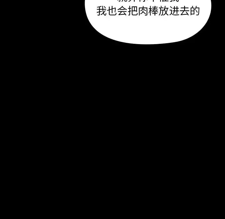 桃花第14話