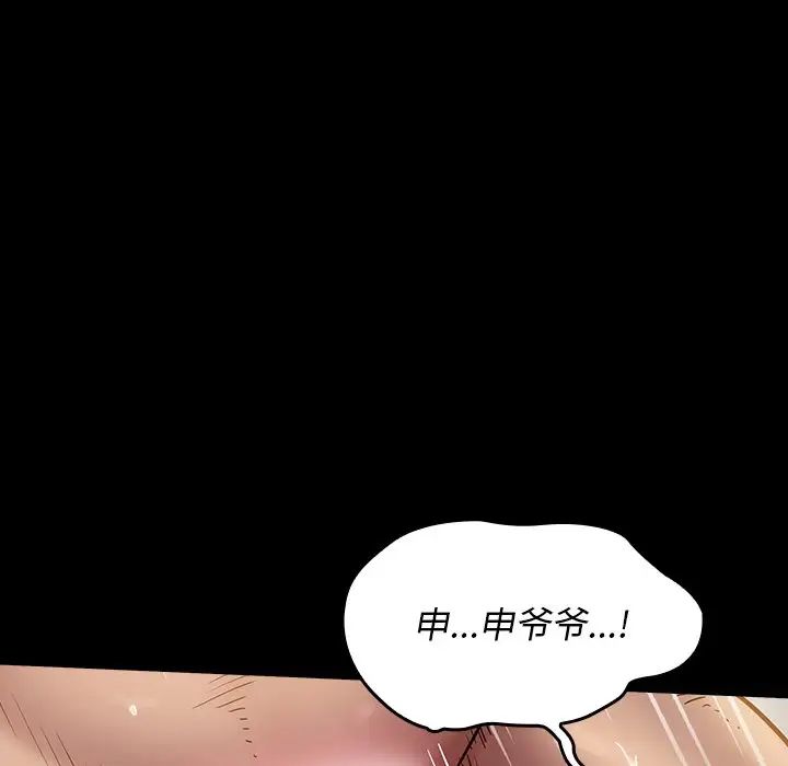 桃花第14话
