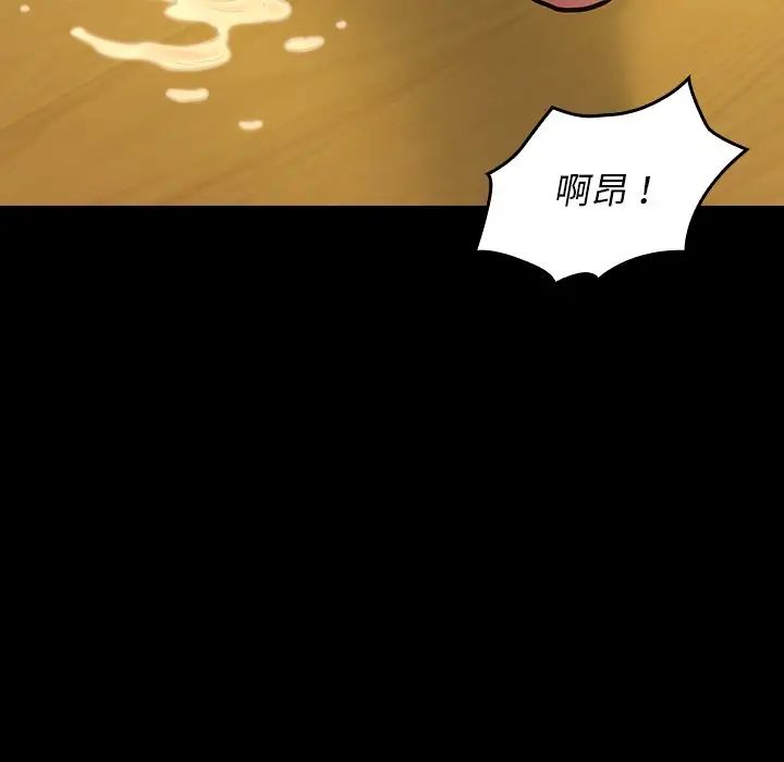 桃花第14话