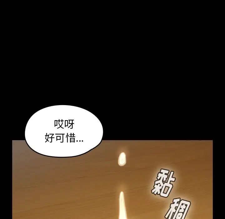 桃花第14话