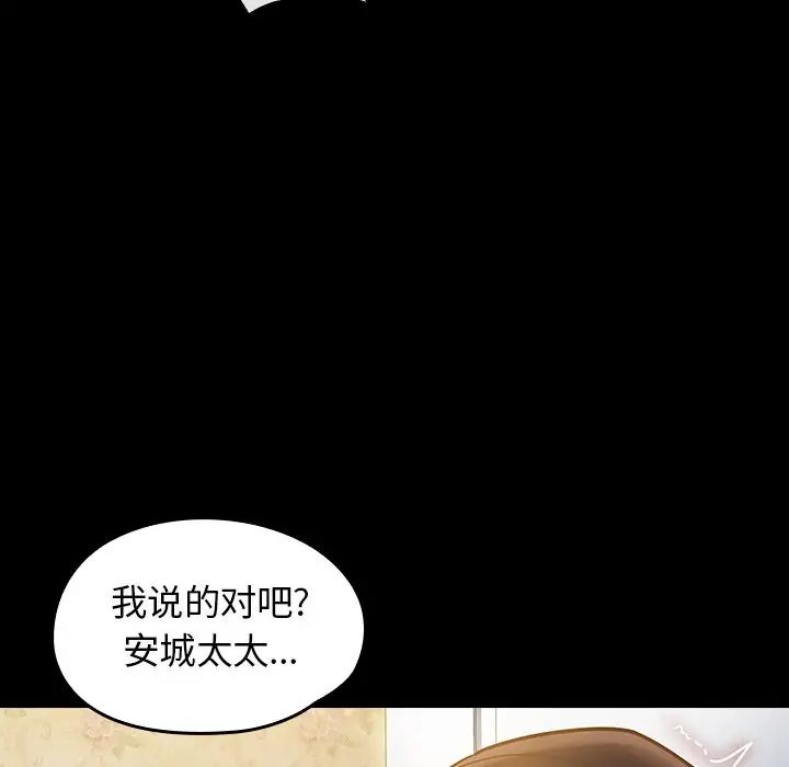 桃花第14话