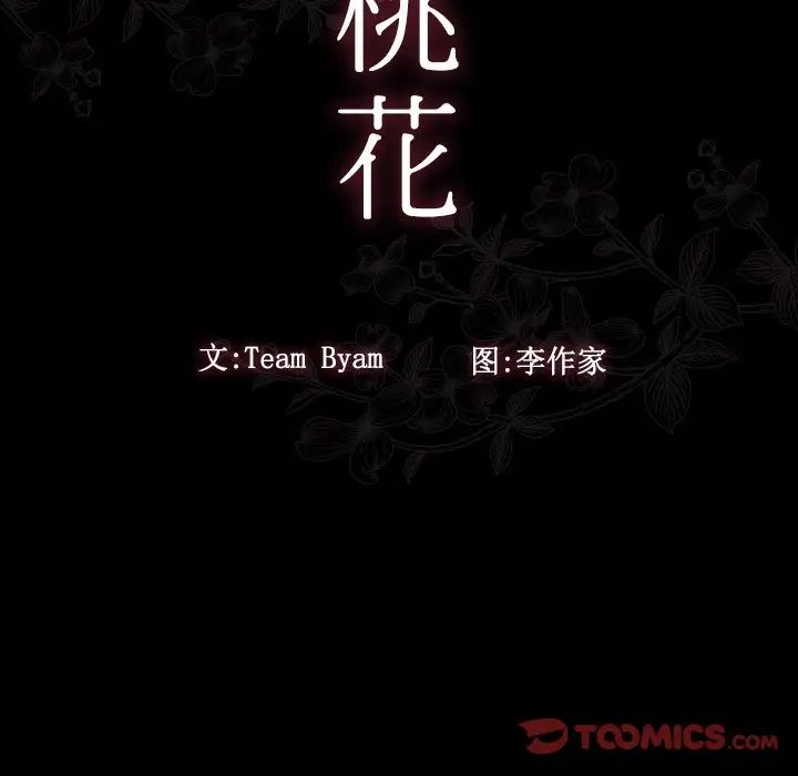 桃花第15话