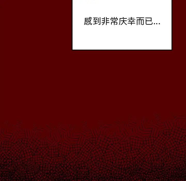 桃花第15话