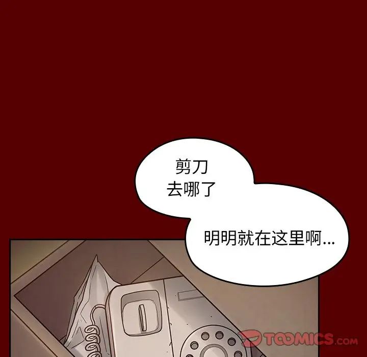 桃花第16話