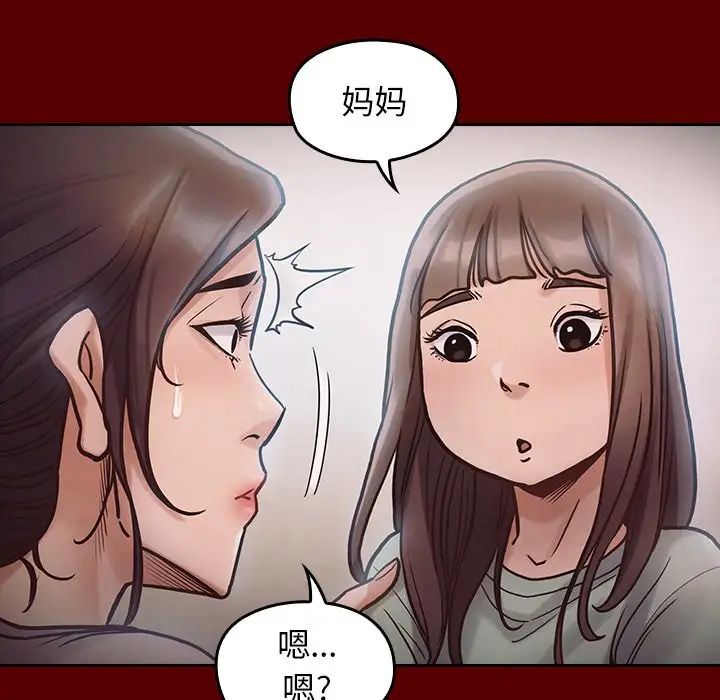 桃花第16話