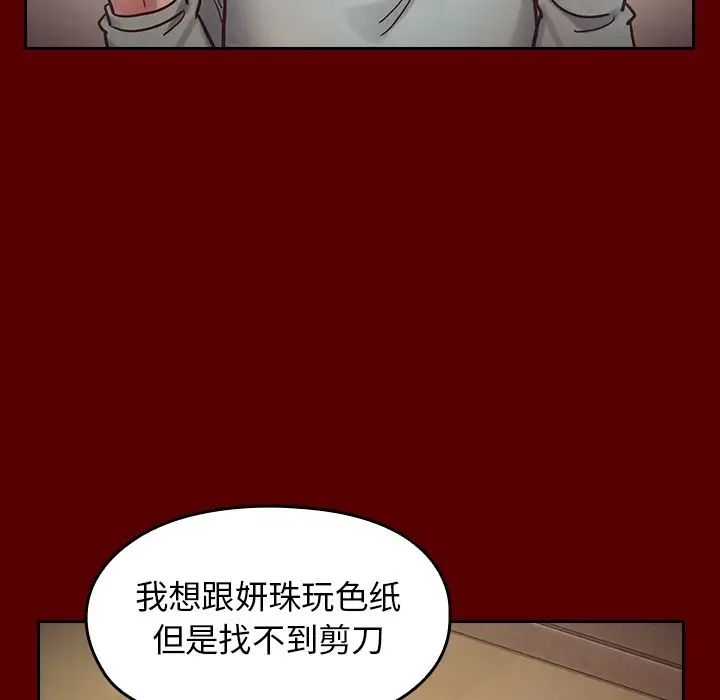 桃花第16話
