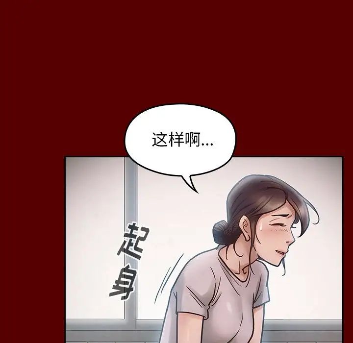 桃花第16話