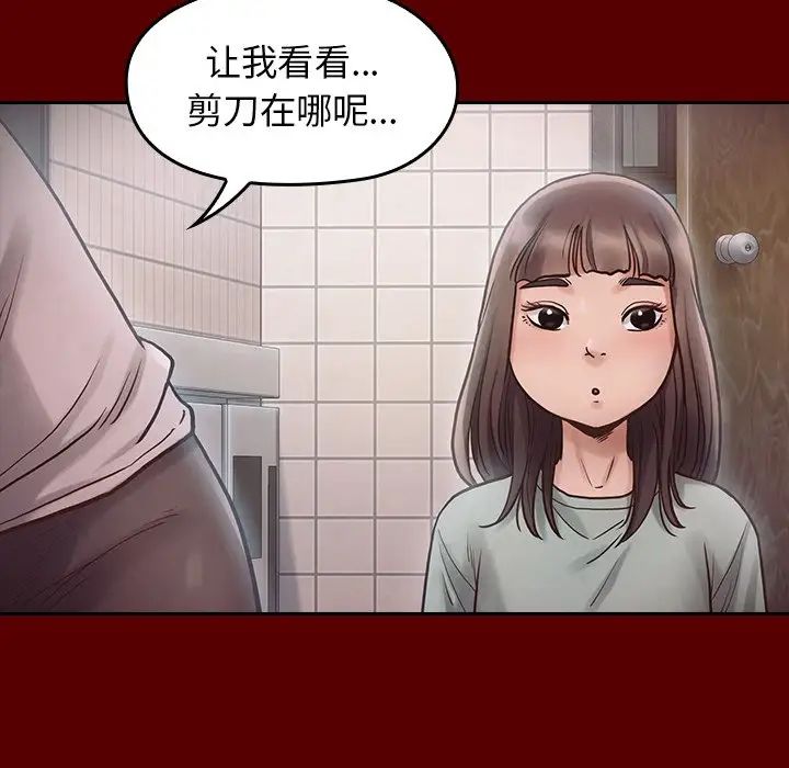桃花第16话