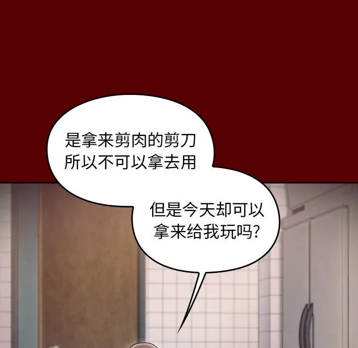 桃花第16话