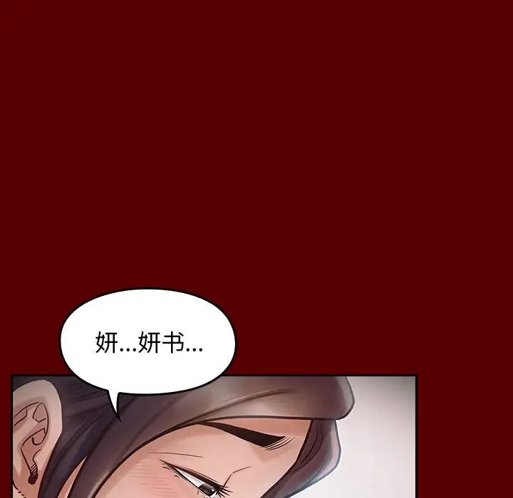 桃花第16话