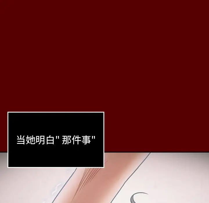 桃花第16话