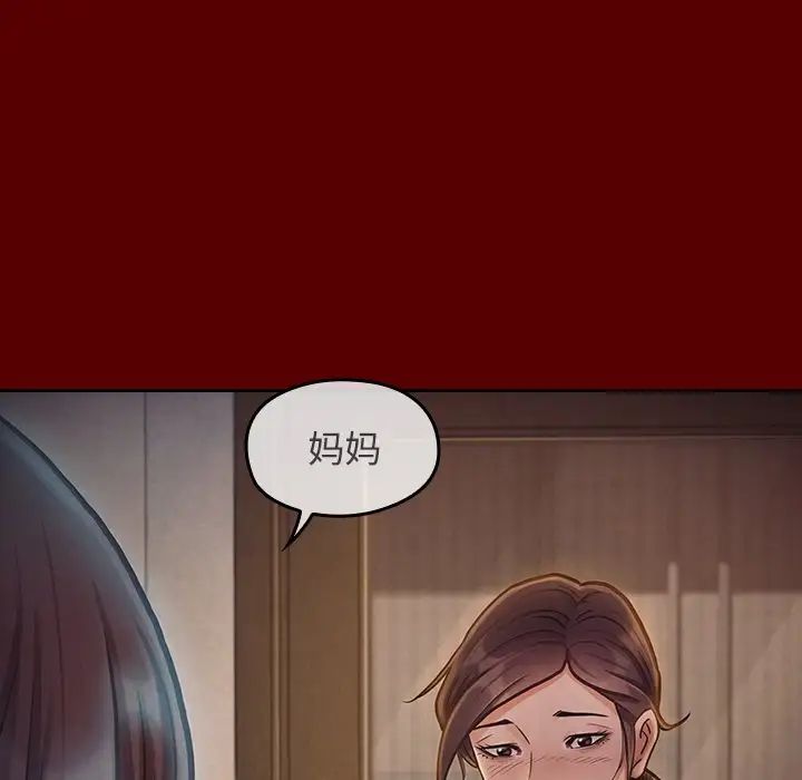 桃花第16話