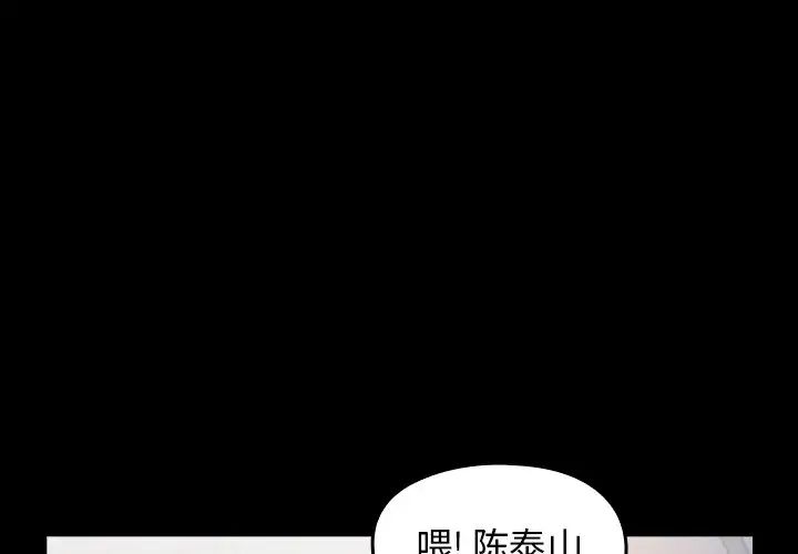 桃花第17话