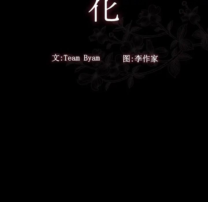 桃花第17话