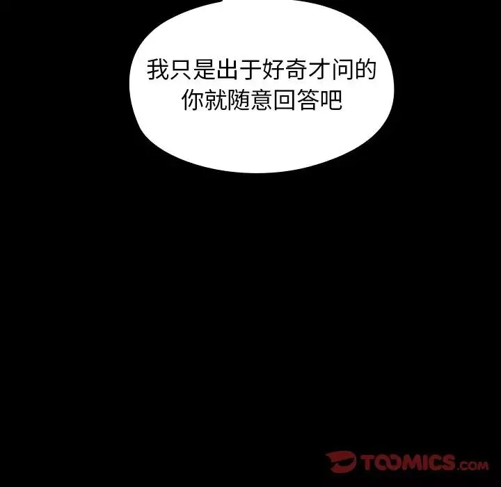 桃花第17話