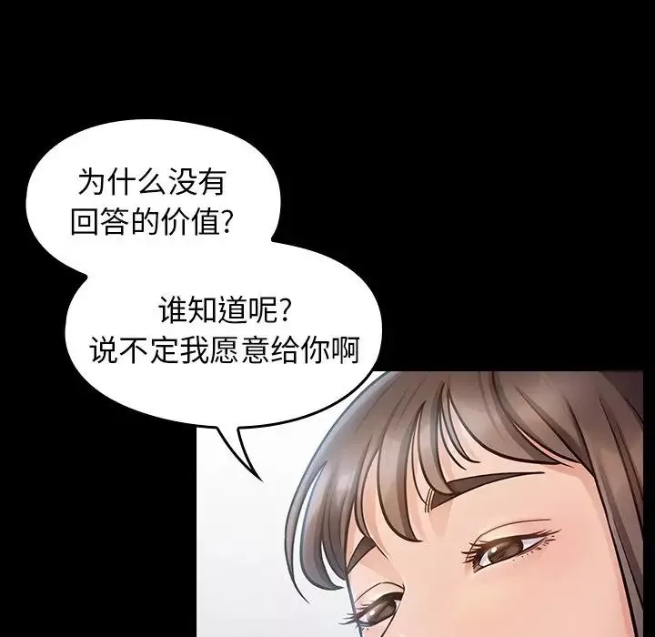 桃花第17話