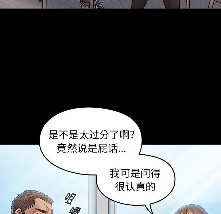 桃花第17话