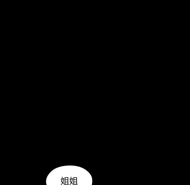 桃花第17话