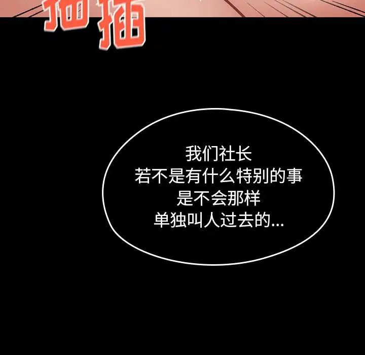 桃花第18话