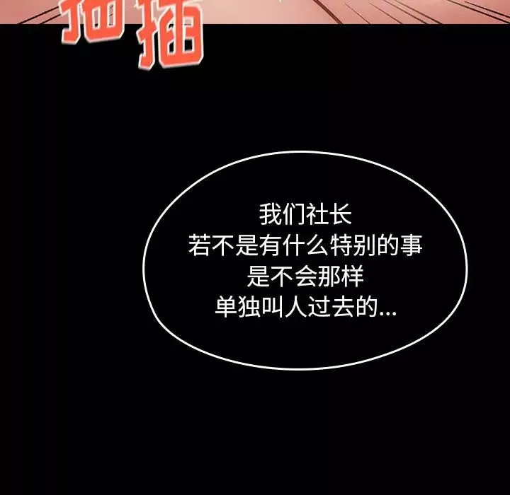 桃花第18話