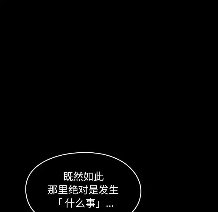 桃花第18话