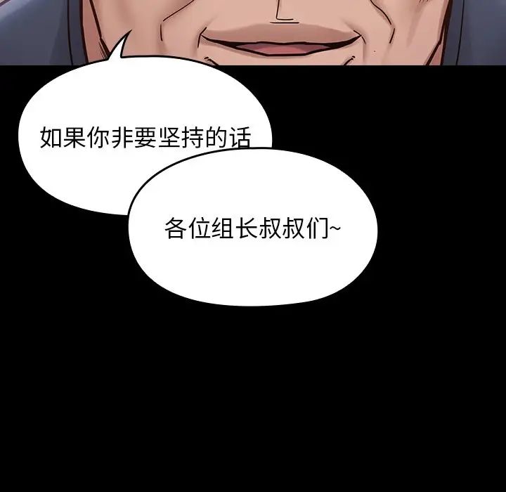桃花第18话