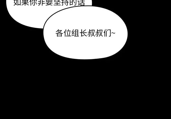 桃花第19話