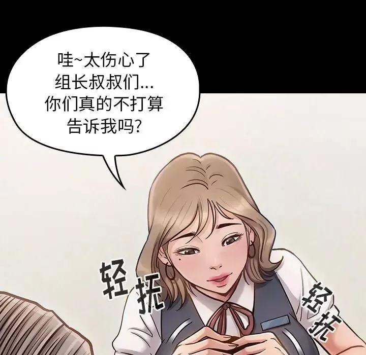 桃花第19話