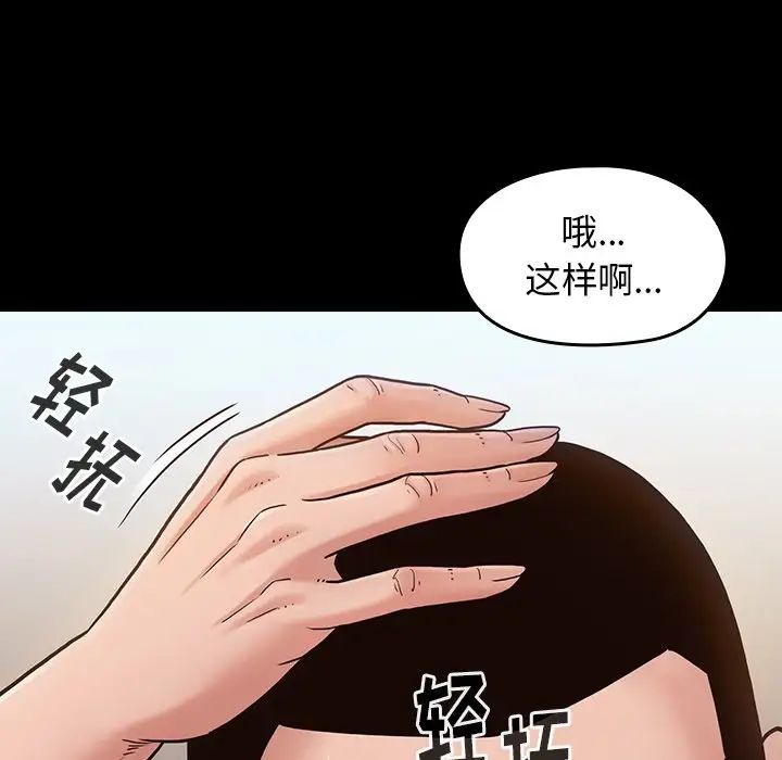 桃花第19话