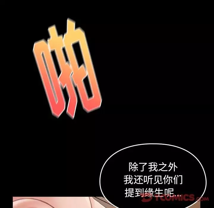 桃花第19話