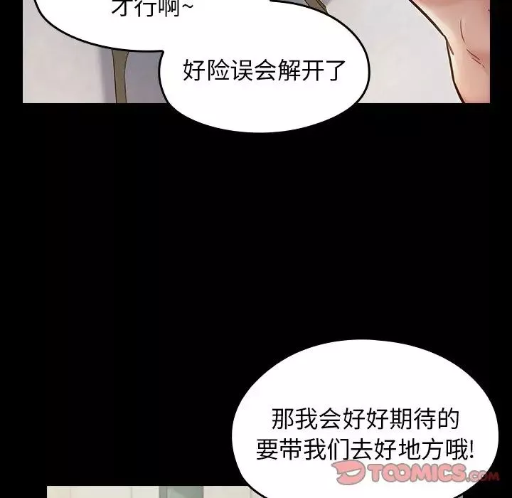 桃花第19話