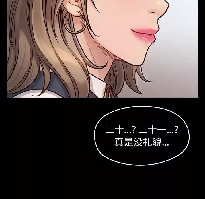 桃花第19話
