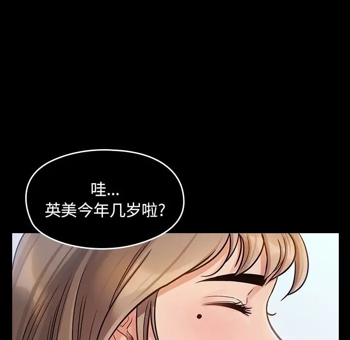 桃花第19话
