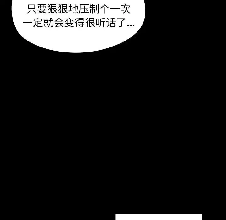 桃花第19話