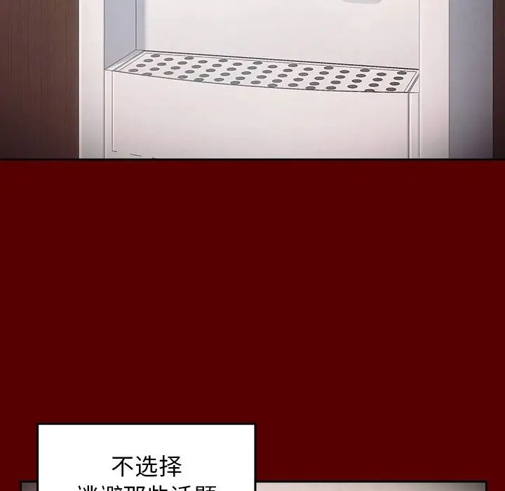 桃花第19话