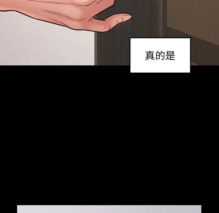 桃花第19话