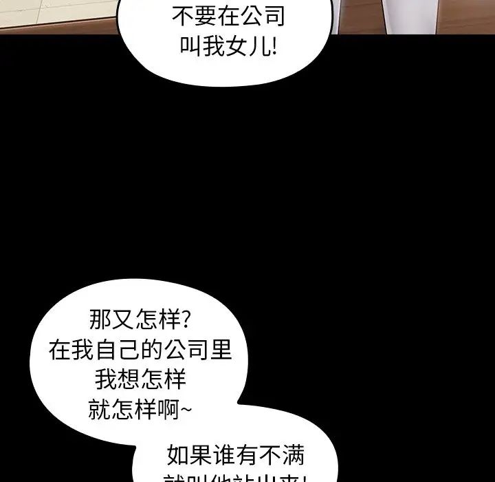 桃花第20话