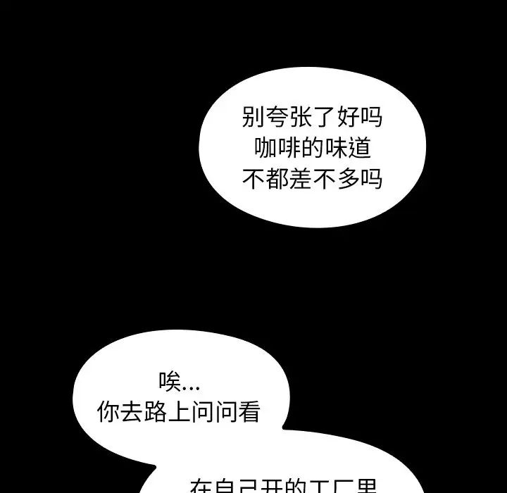 桃花第20話