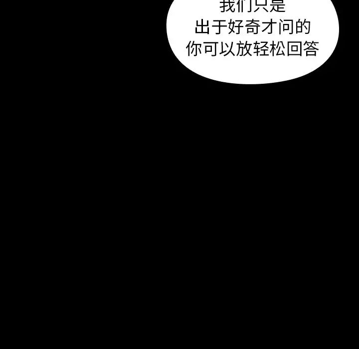 桃花第20话