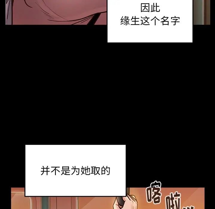 桃花第20话